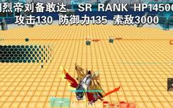 SD九幺OC服 翔烈帝刘备