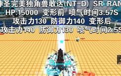 SD九幺服神圣完美独角兽敢达(NT-D)武装性能展示