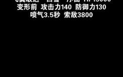 SD91服 飞翼敢达·白雪姬武装性能展示