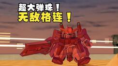 SD敢达_炽天使随录