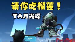 SD敢达—倒A月光蝶